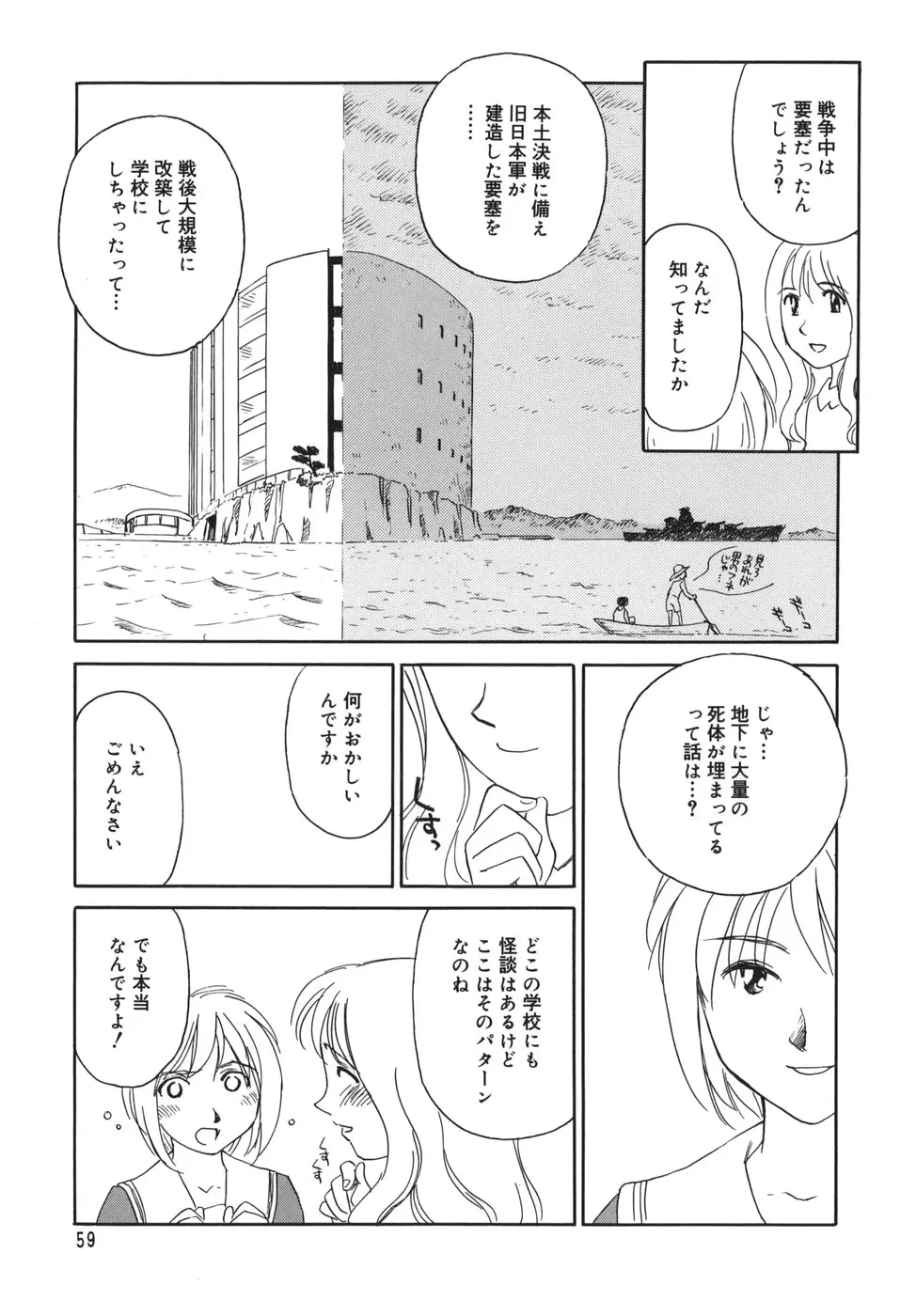 Page 59