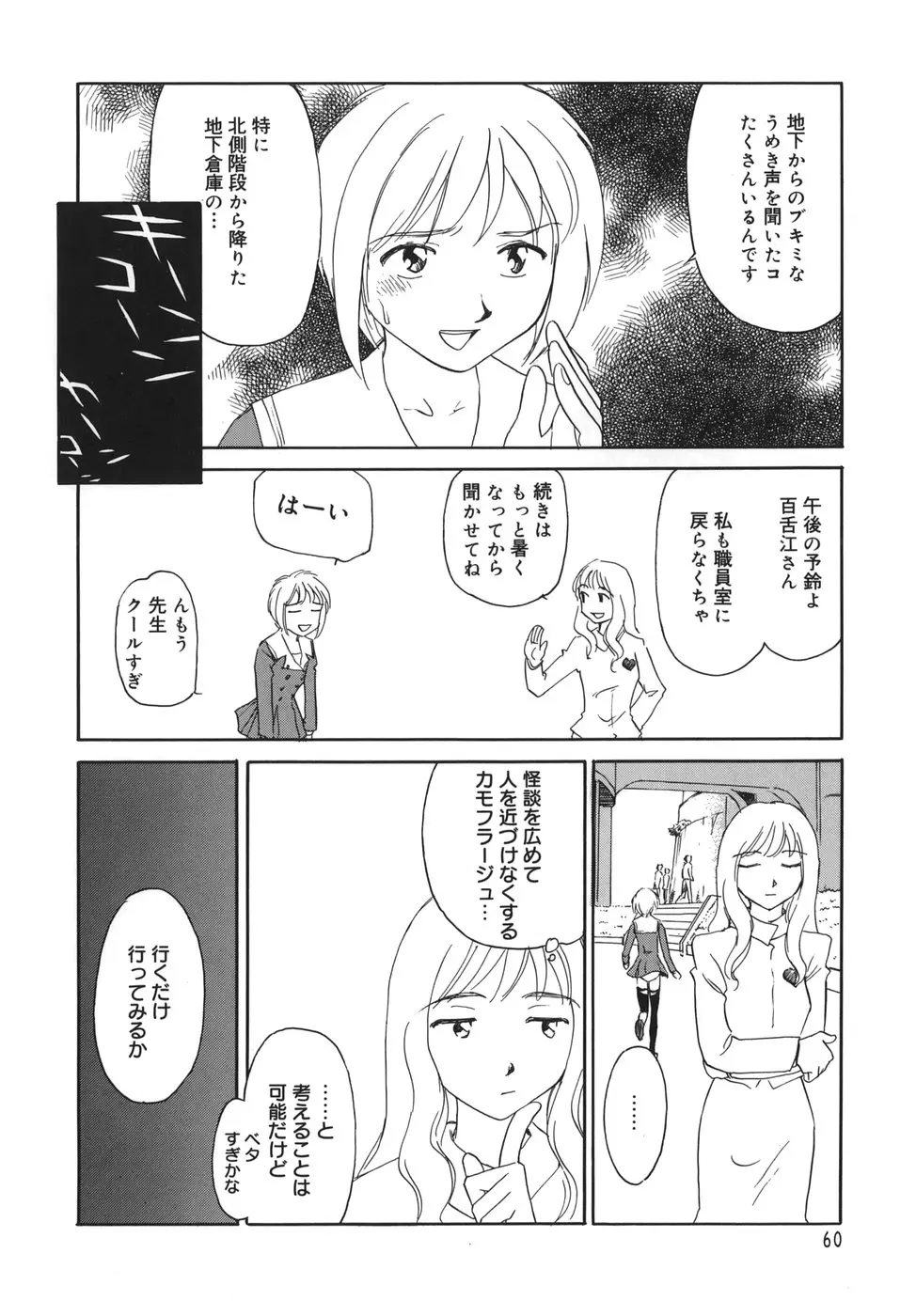 Page 60