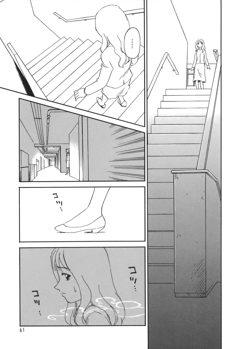 Page 61