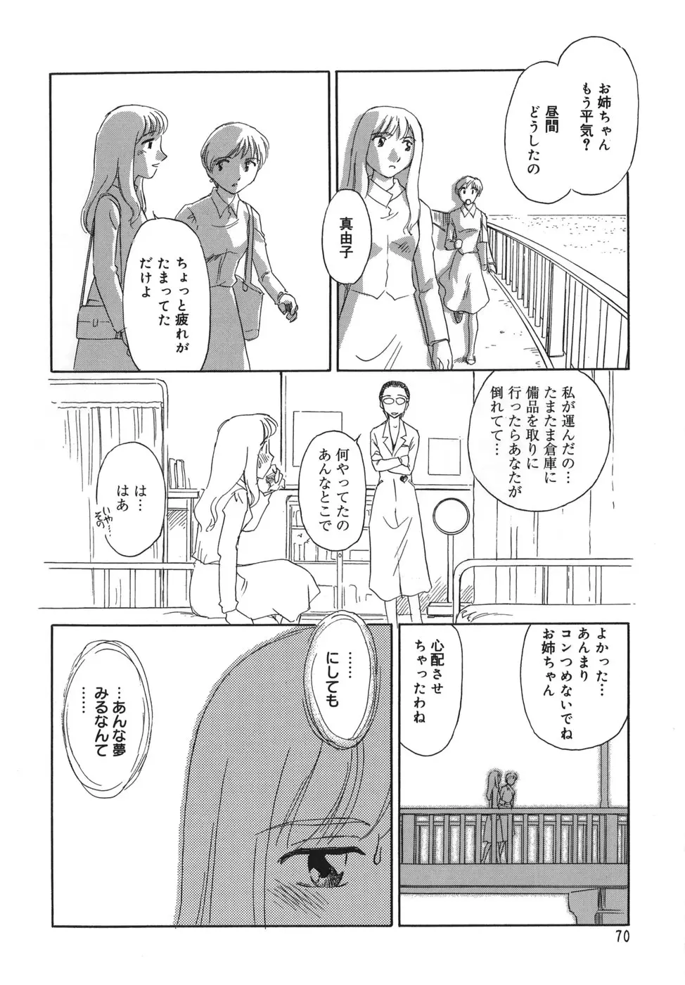 Page 70