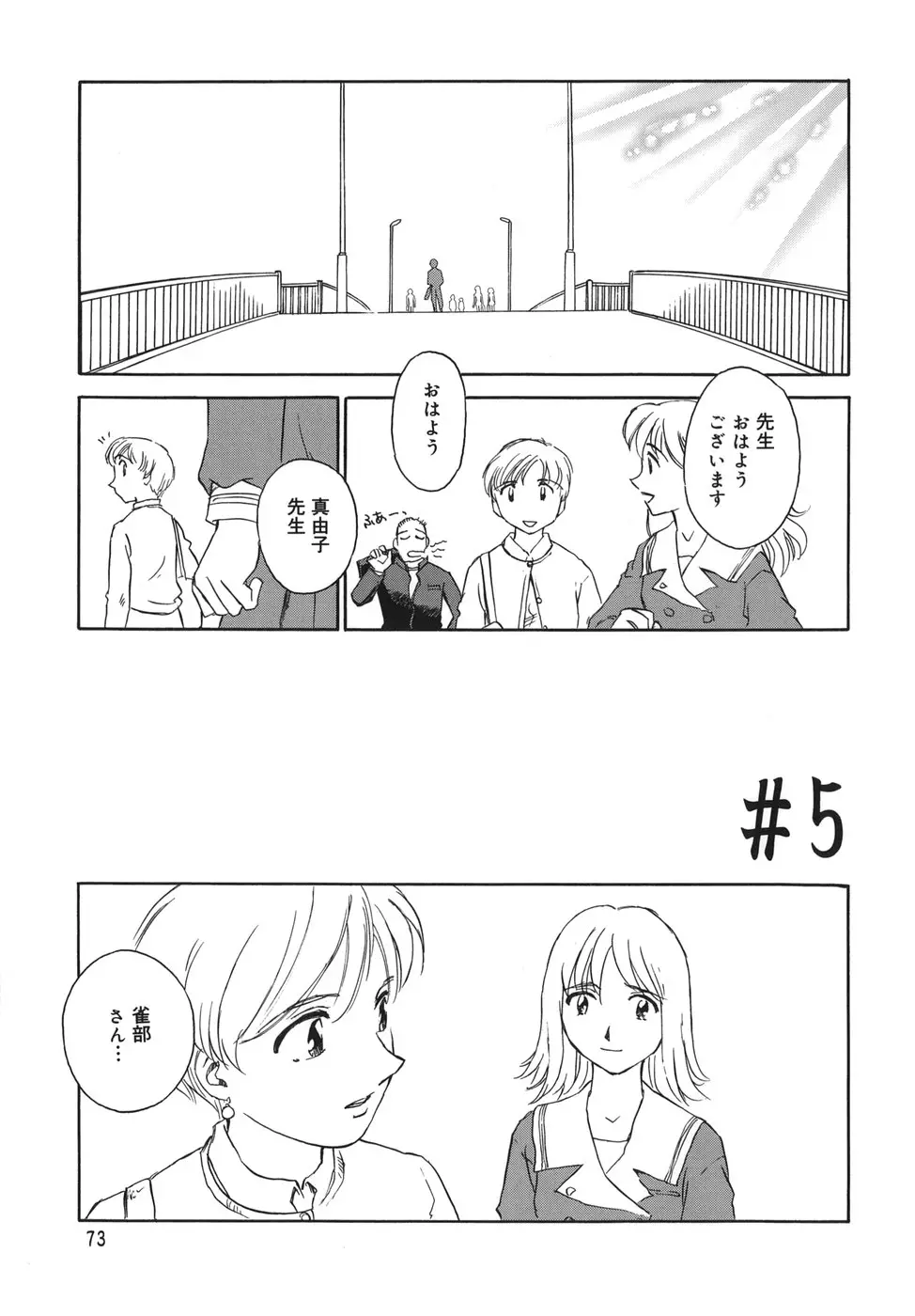 Page 73