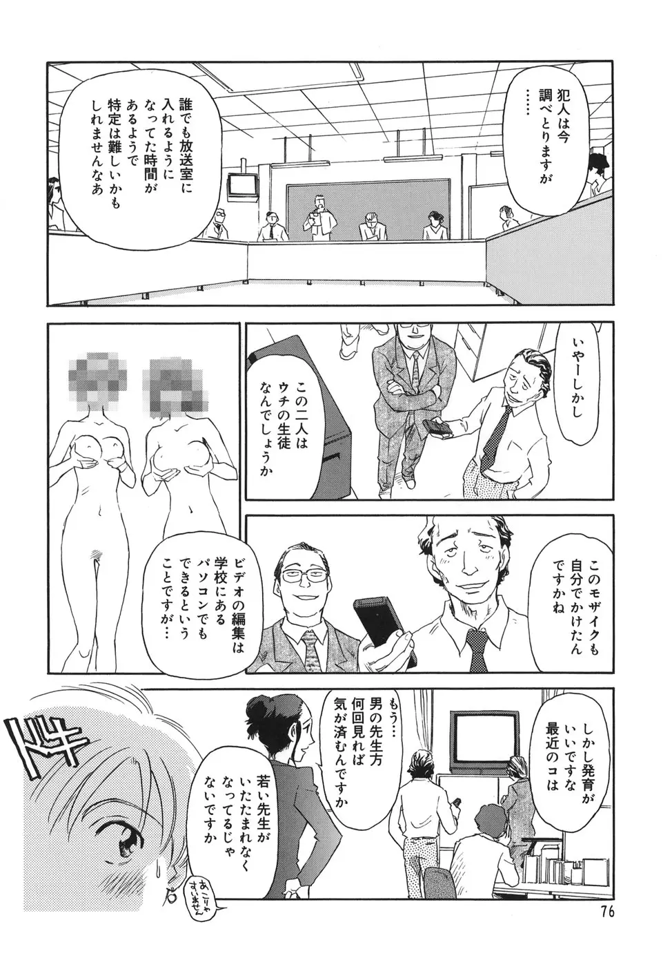 Page 76