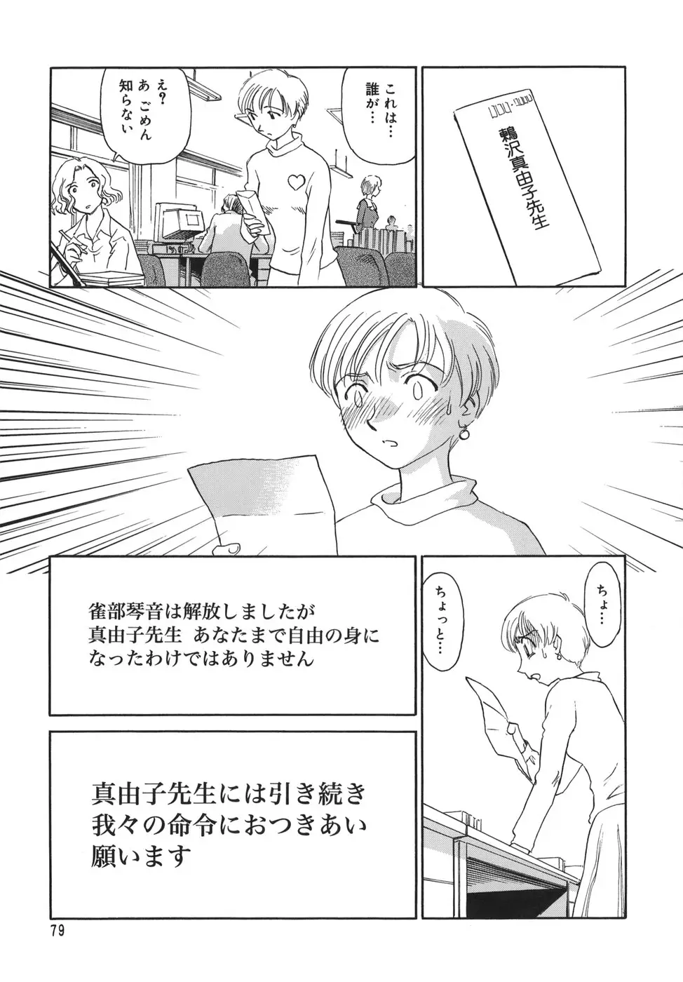 Page 79