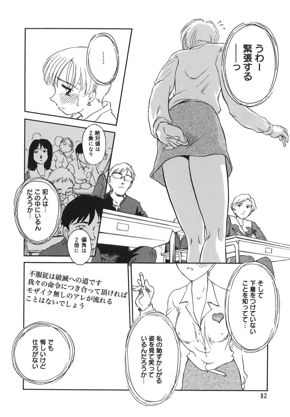 Page 82