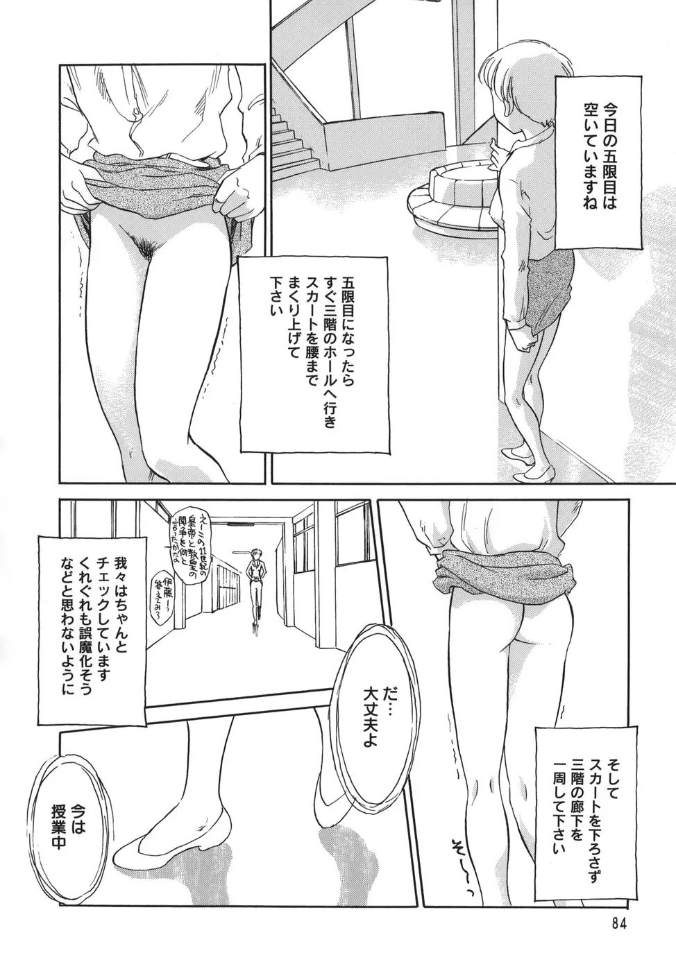 Page 84