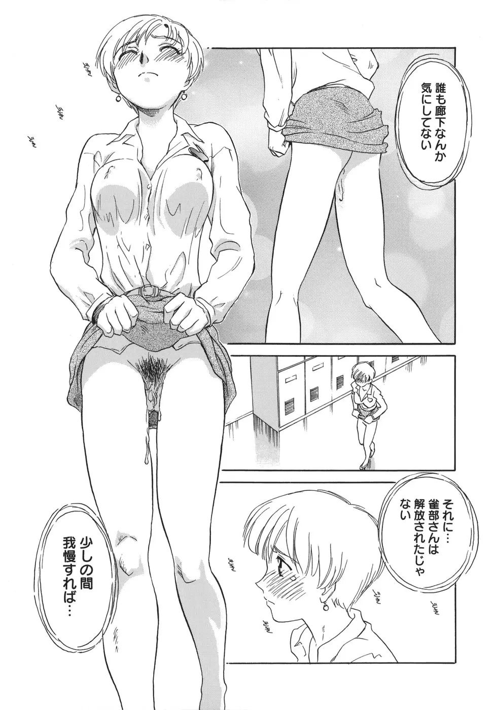Page 85