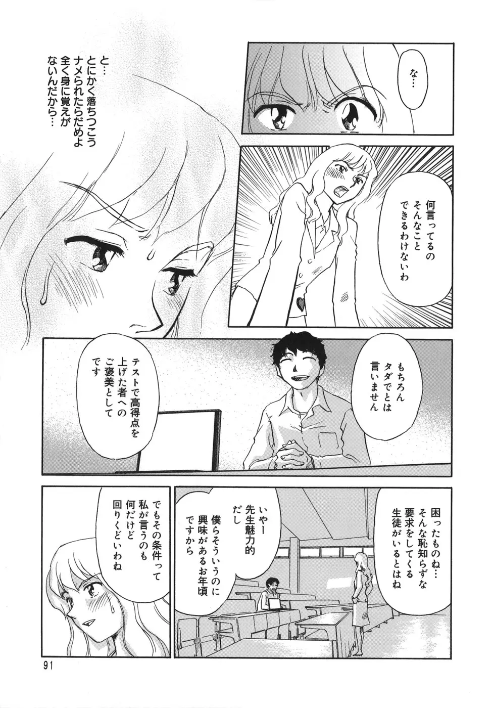 Page 91