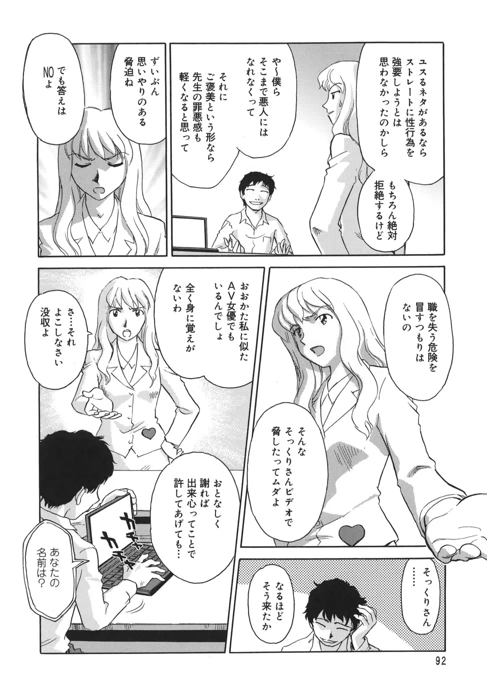 Page 92