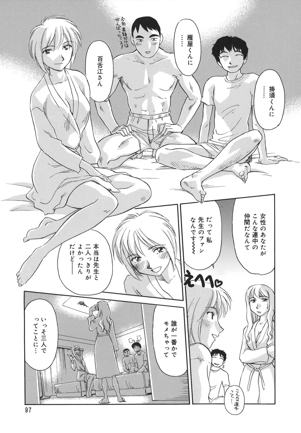Page 97