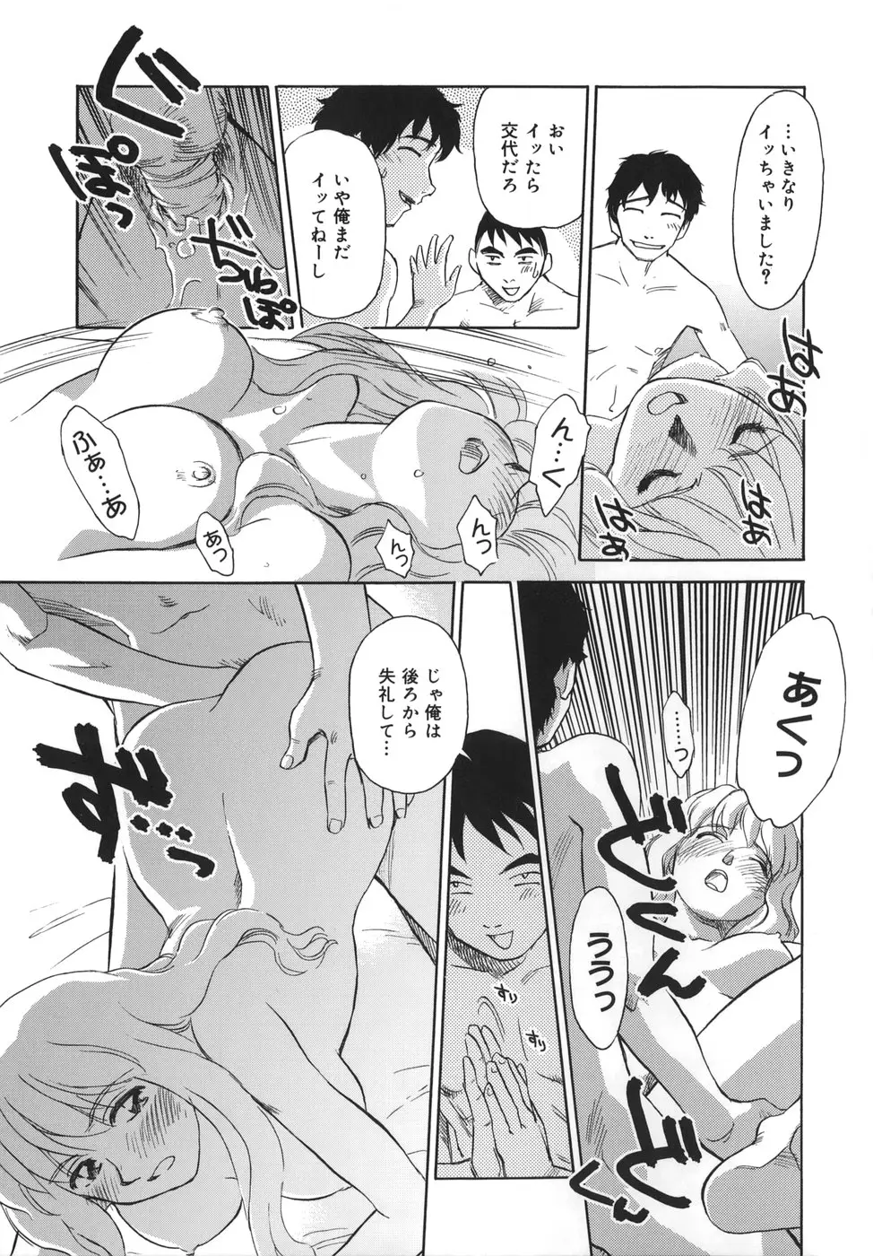 Page 101