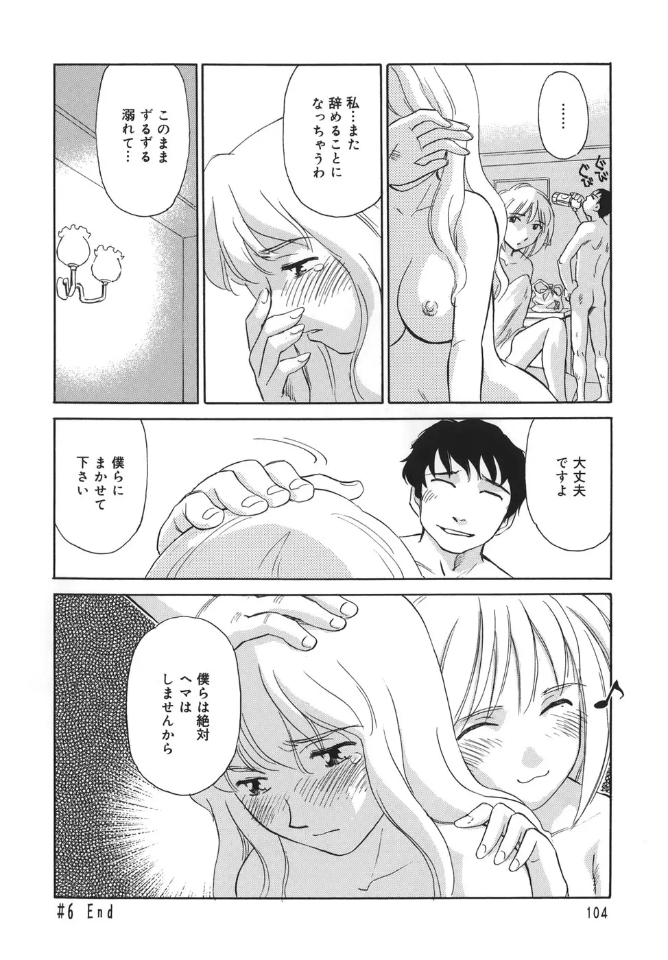 Page 104