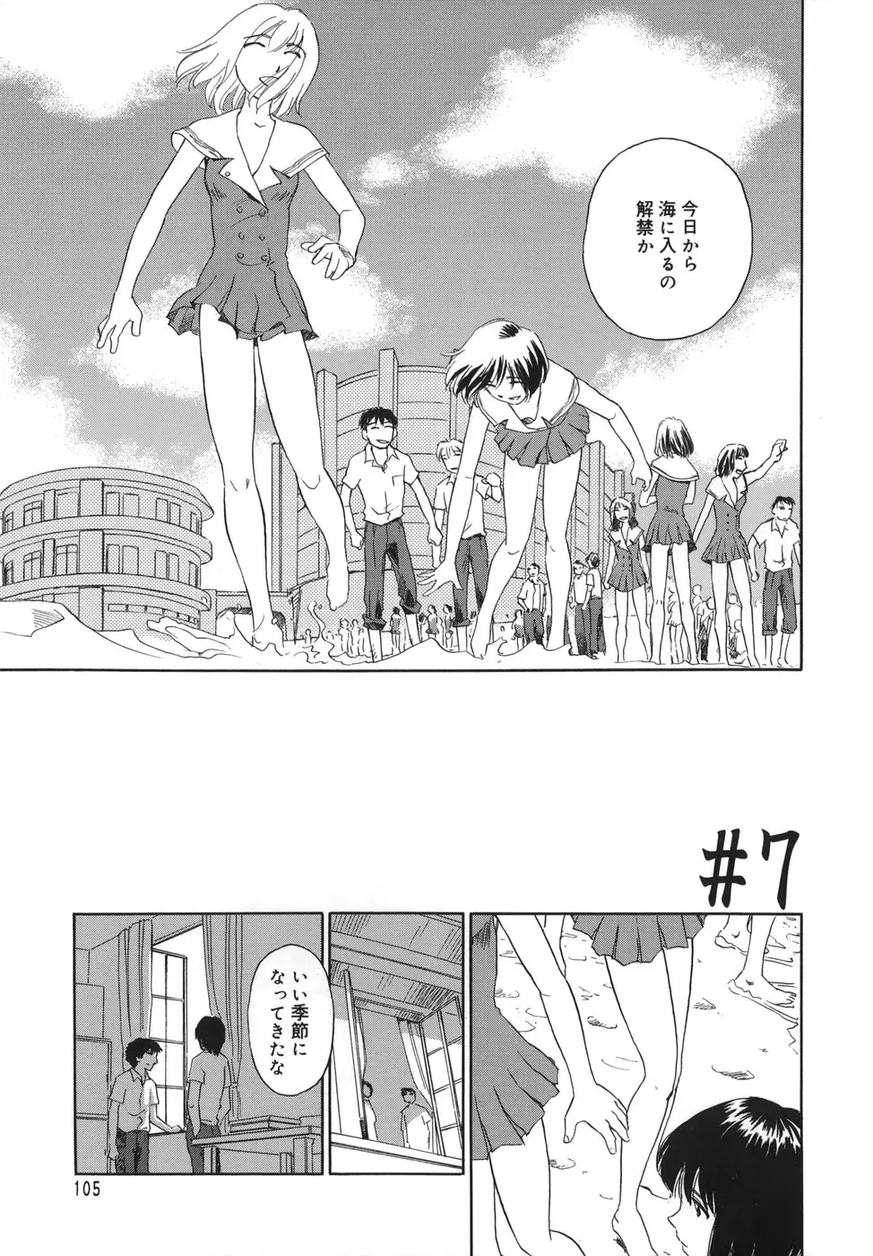 Page 105