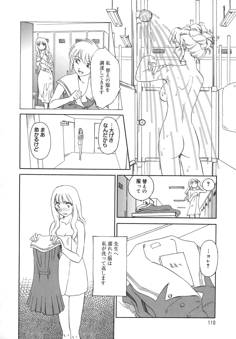 Page 110