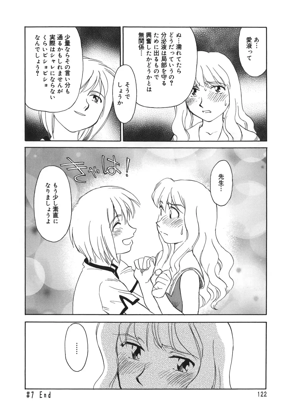 Page 122