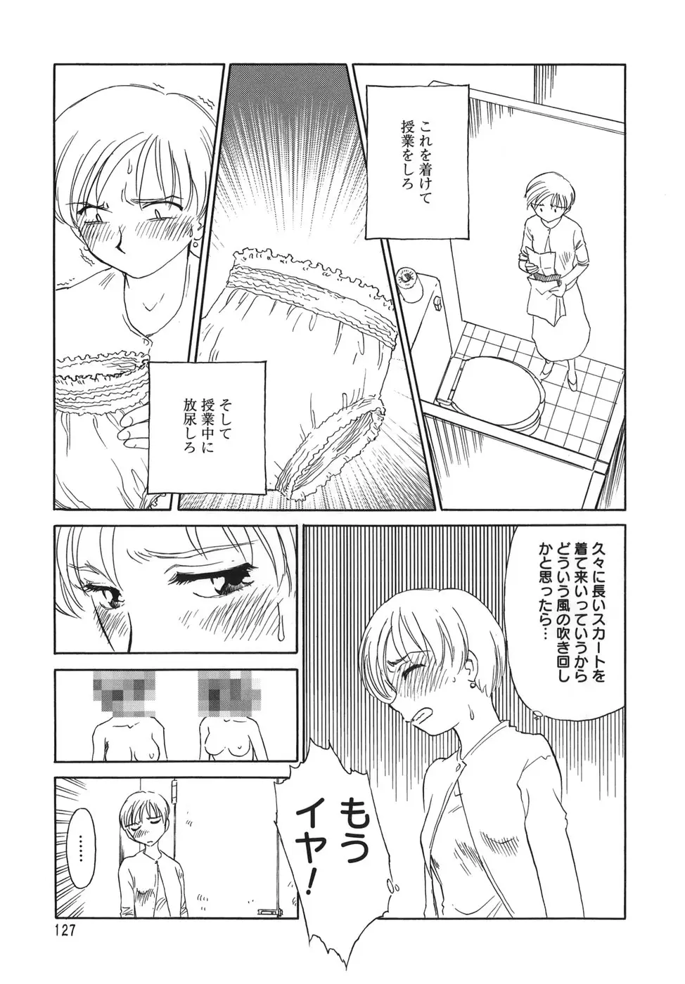 Page 127