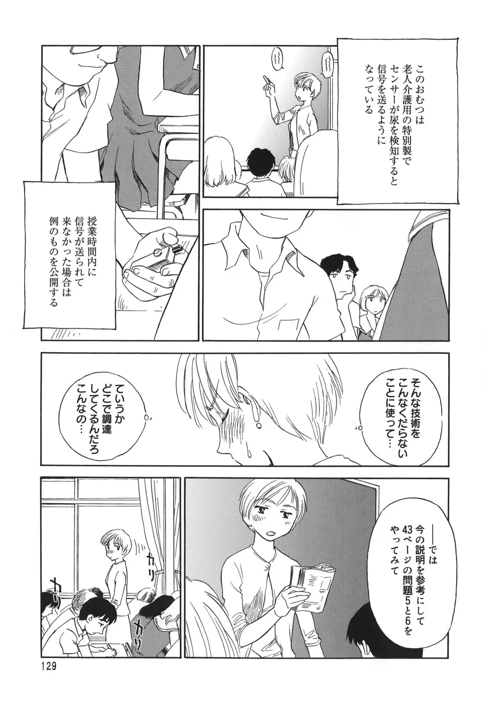 Page 129