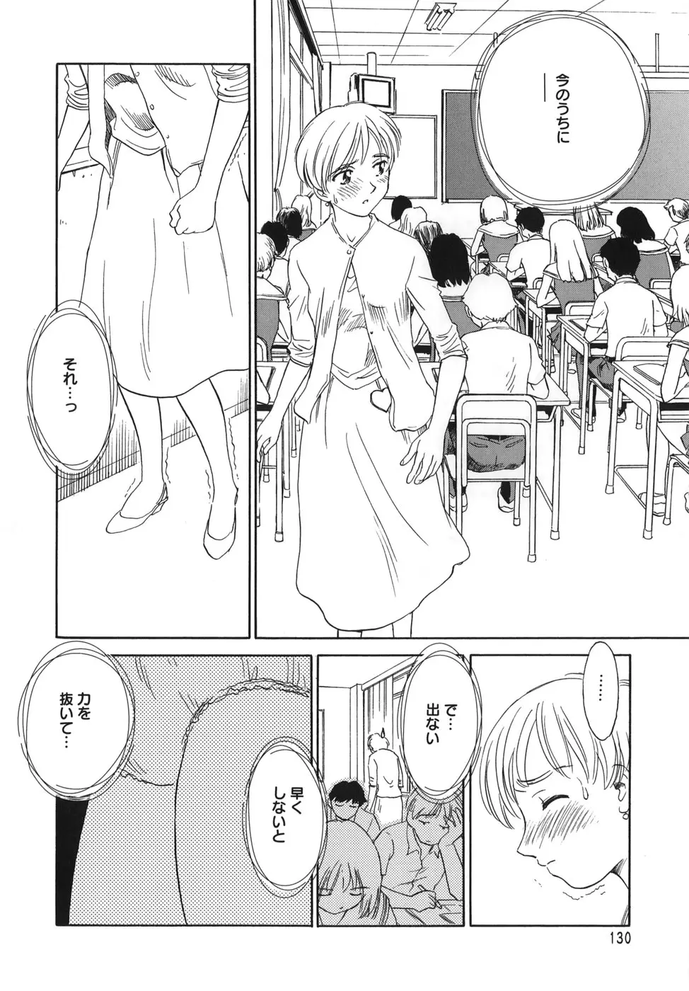 Page 130