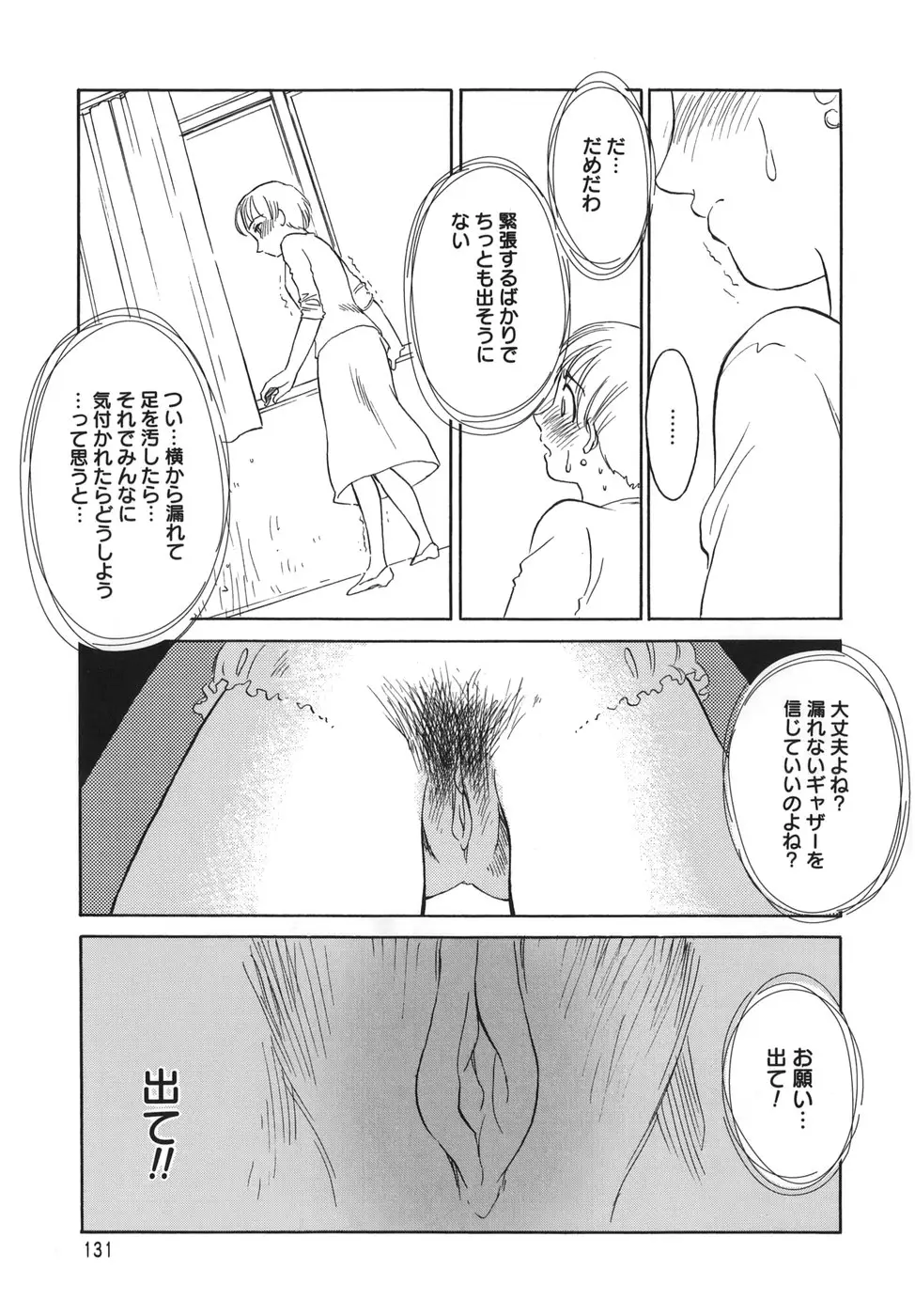 Page 131