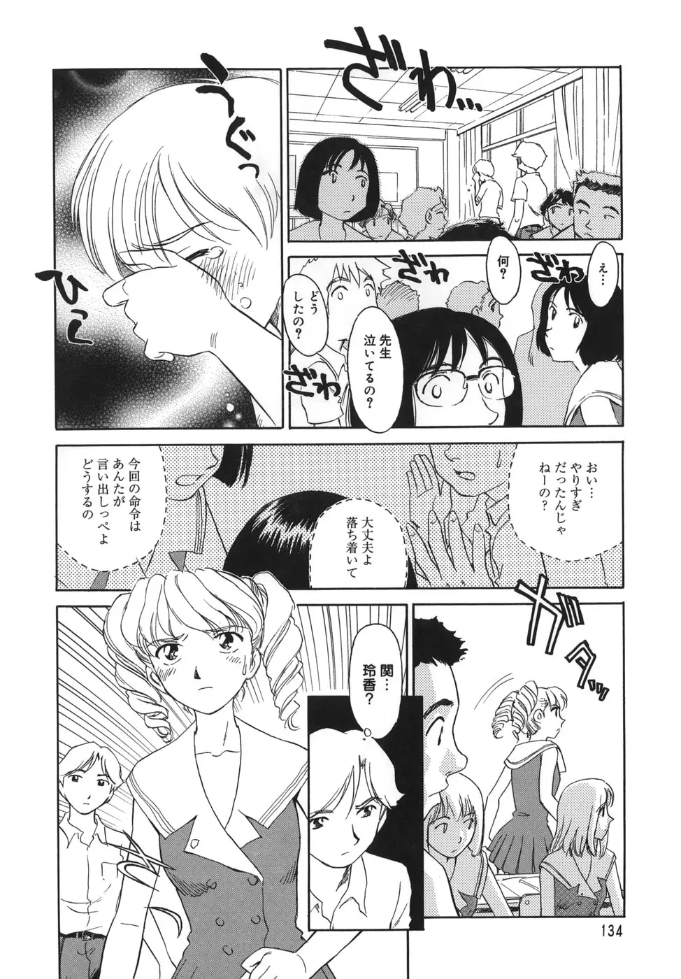 Page 134
