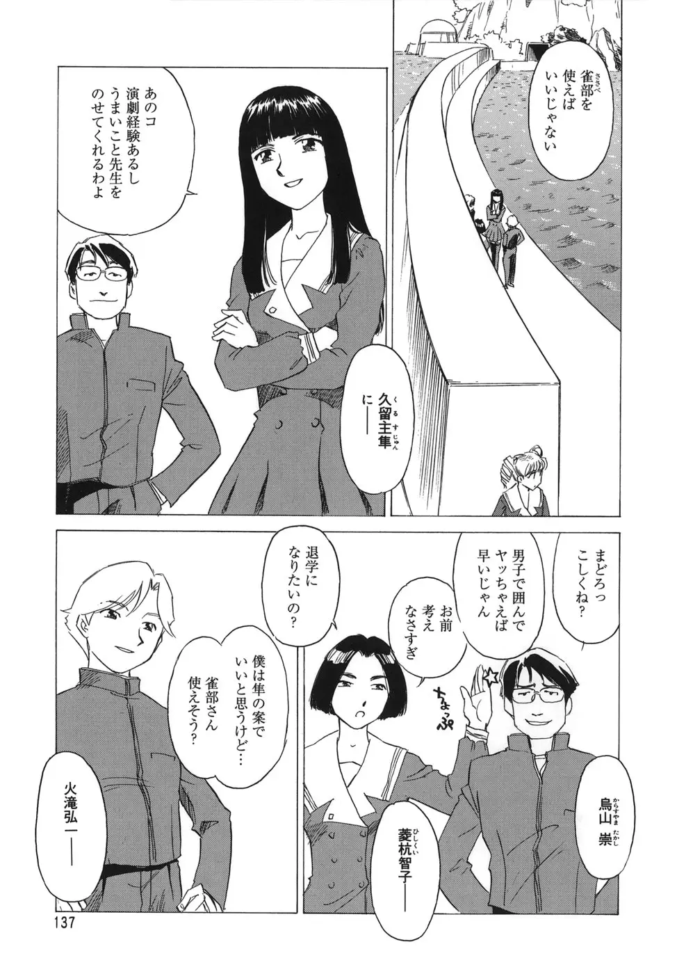 Page 137