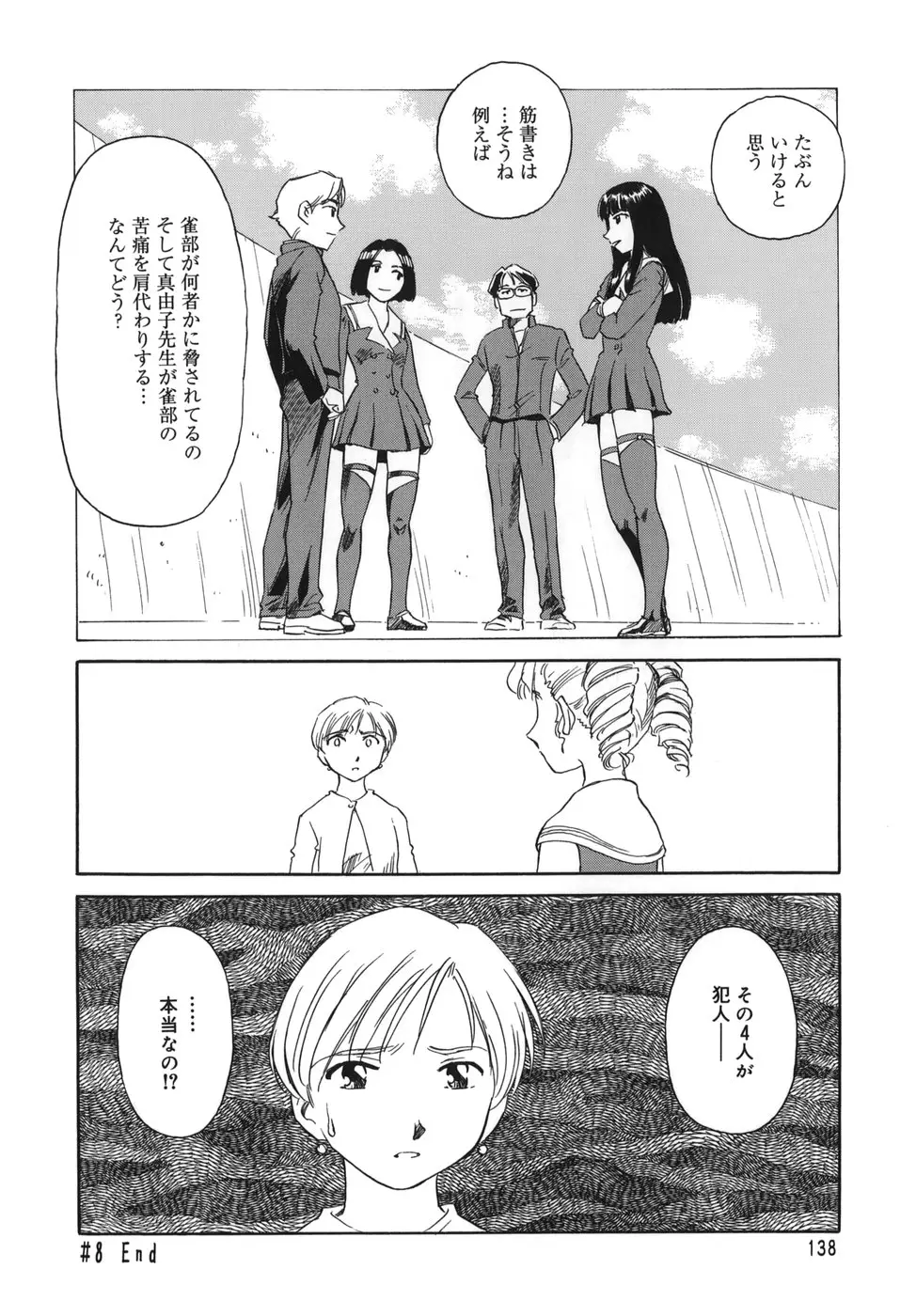 Page 138
