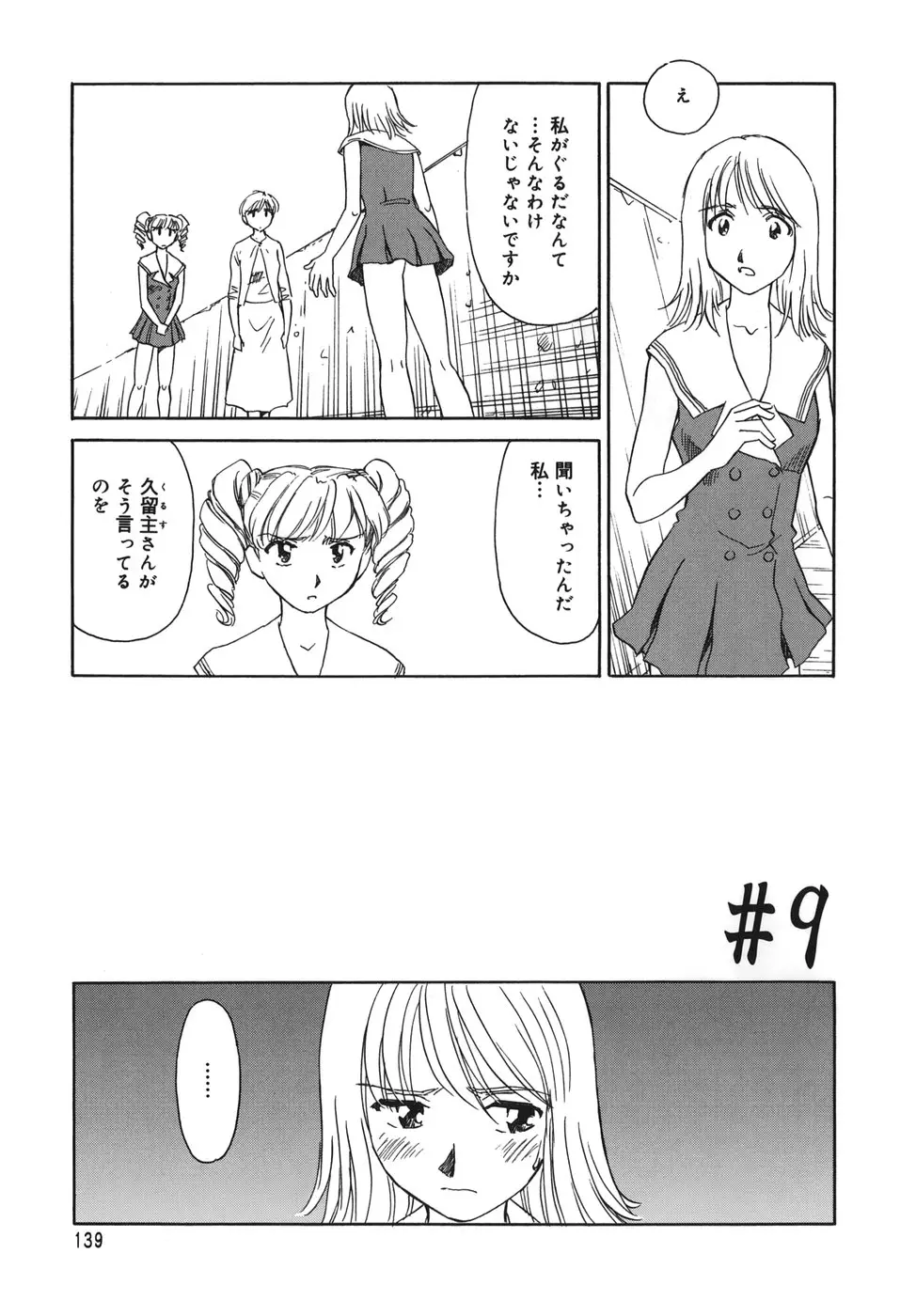 Page 139