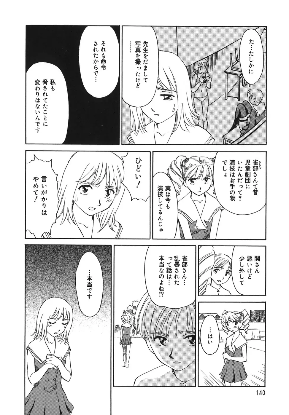 Page 140