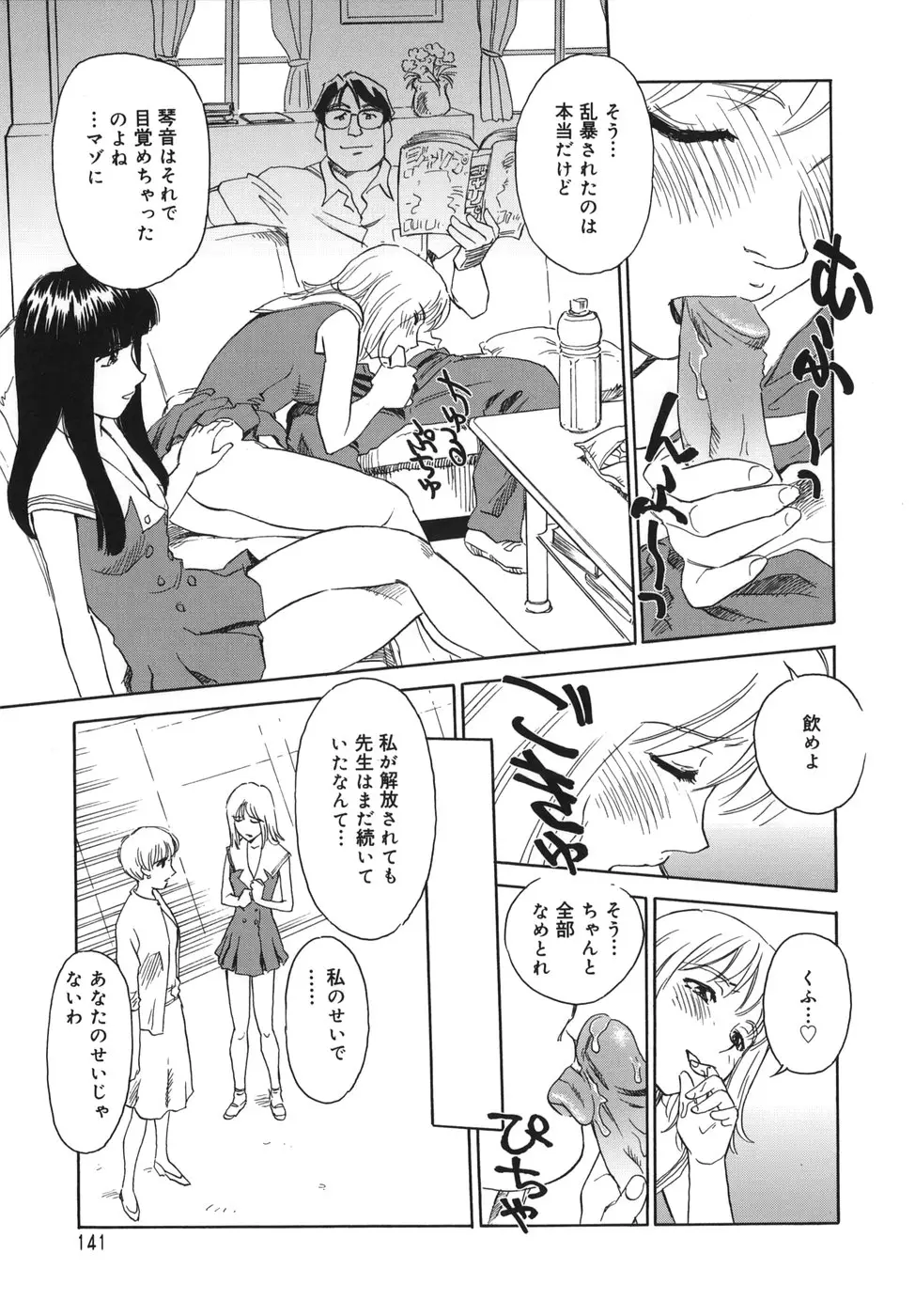 Page 141