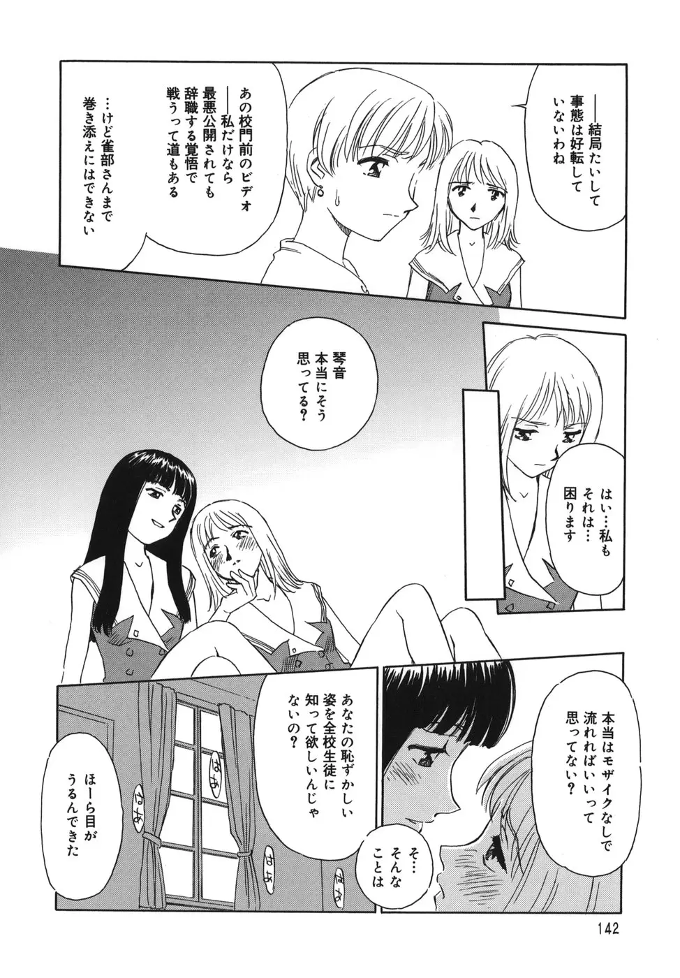 Page 142