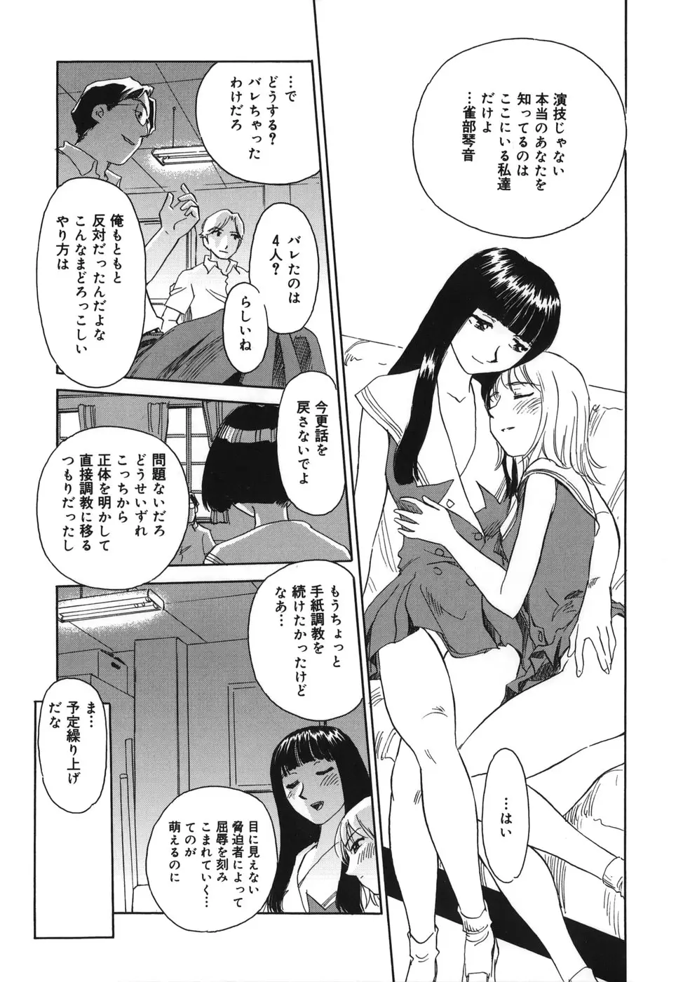 Page 143