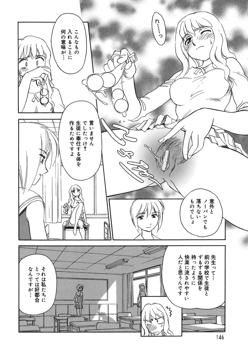 Page 146