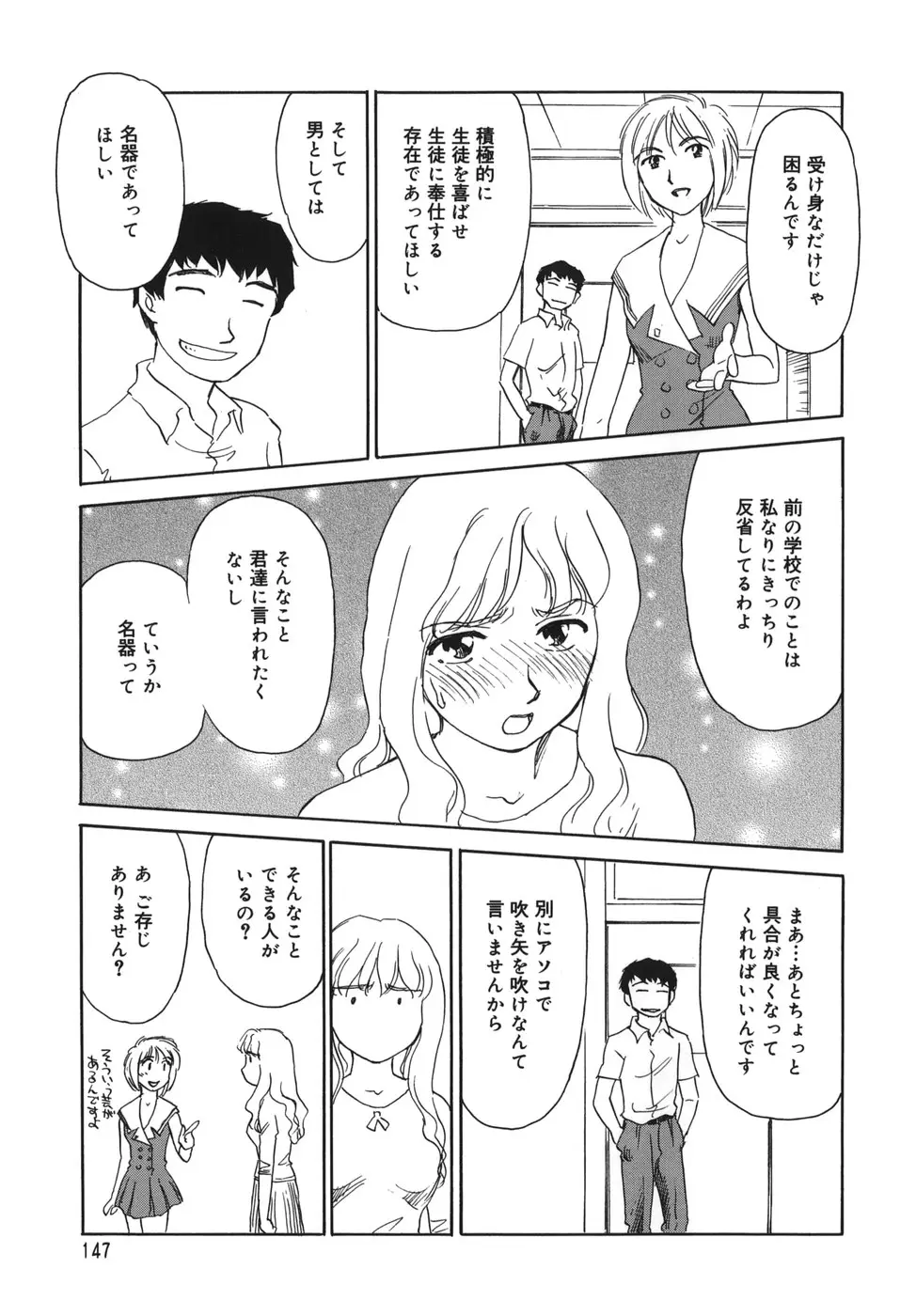 Page 147