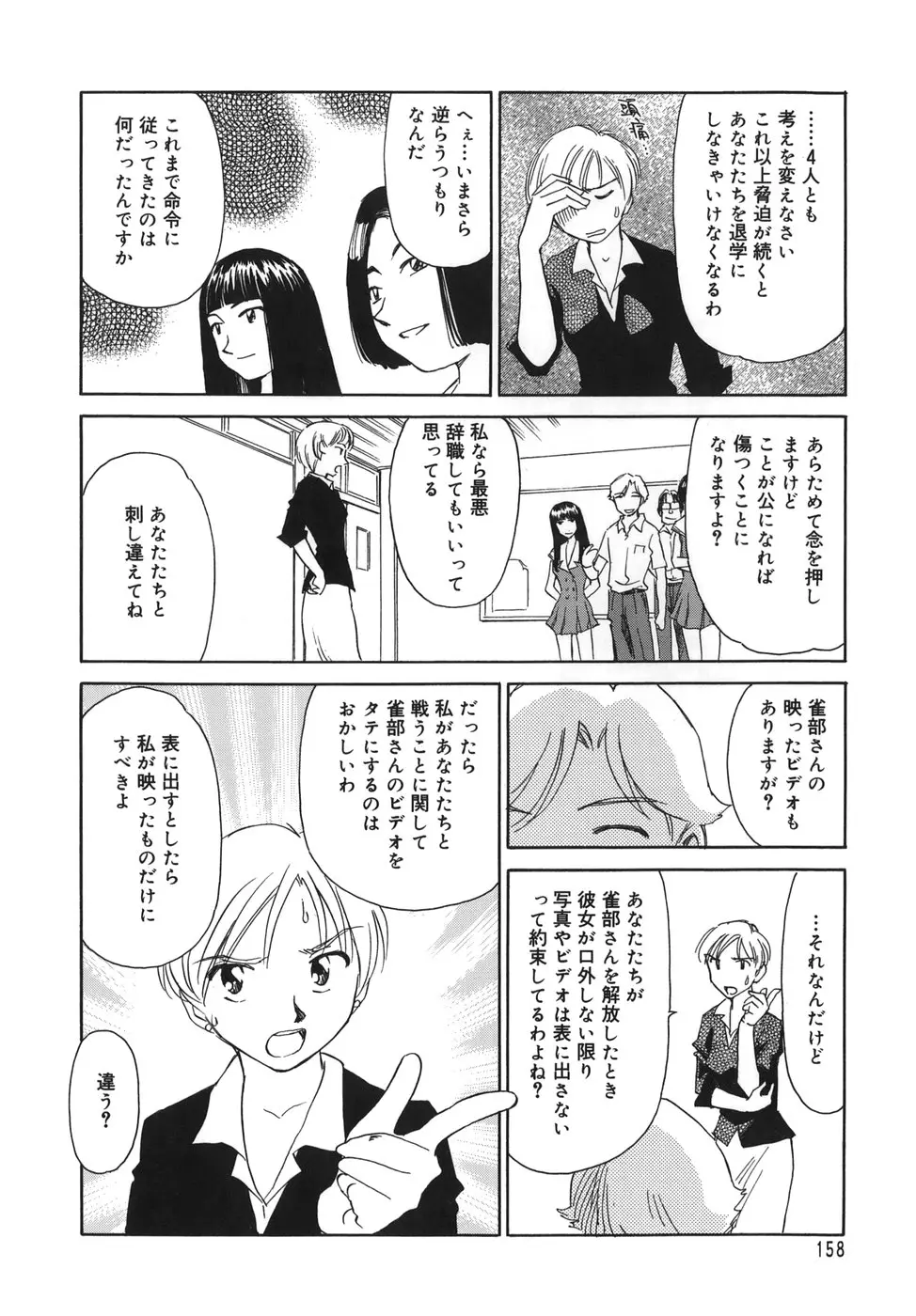 Page 158