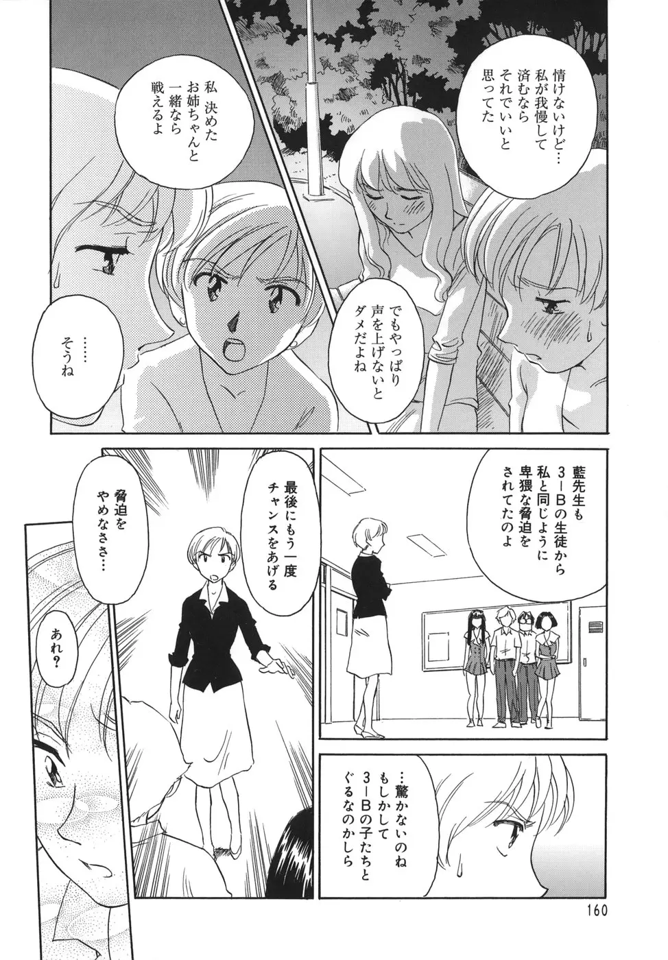 Page 160