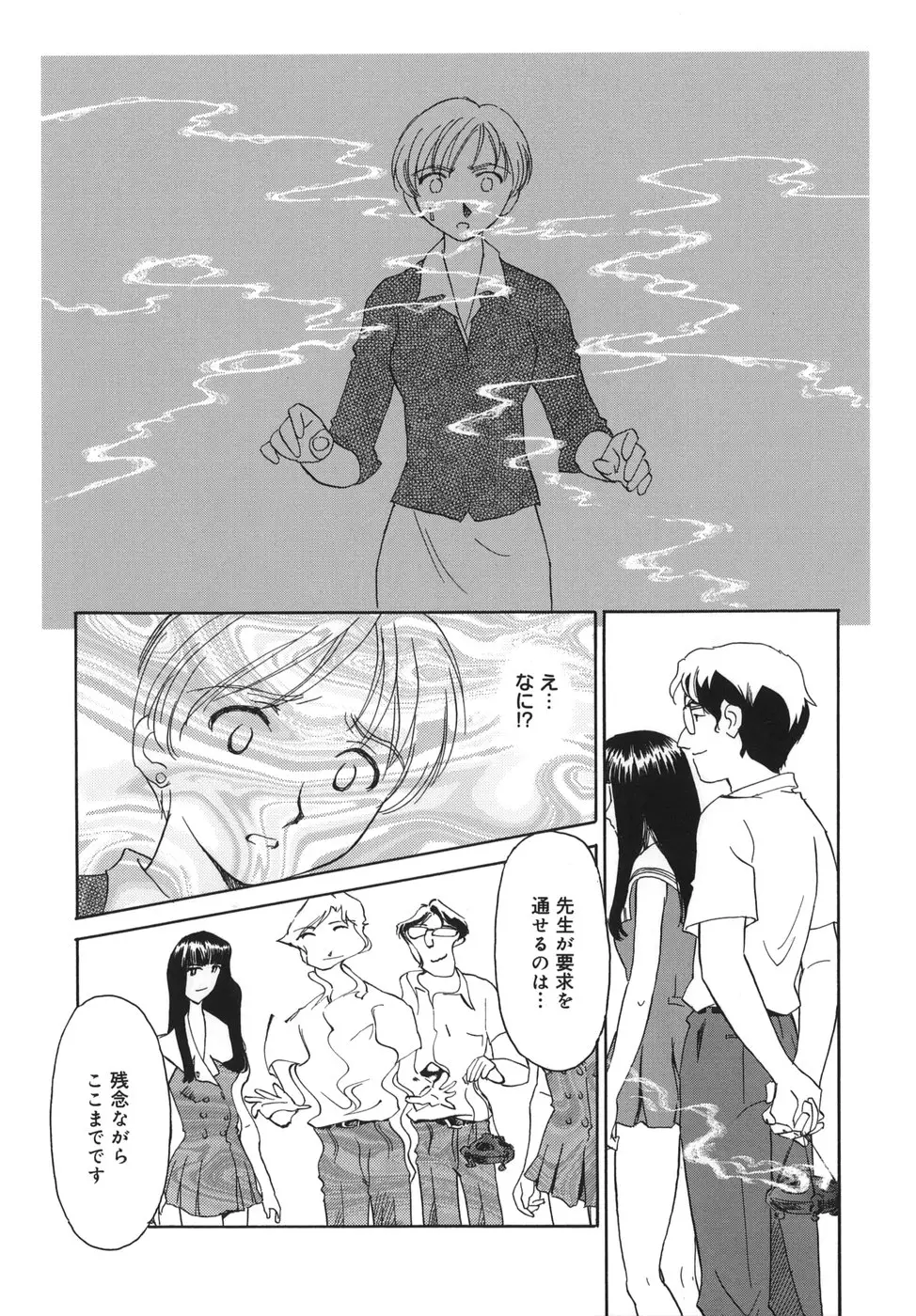 Page 161