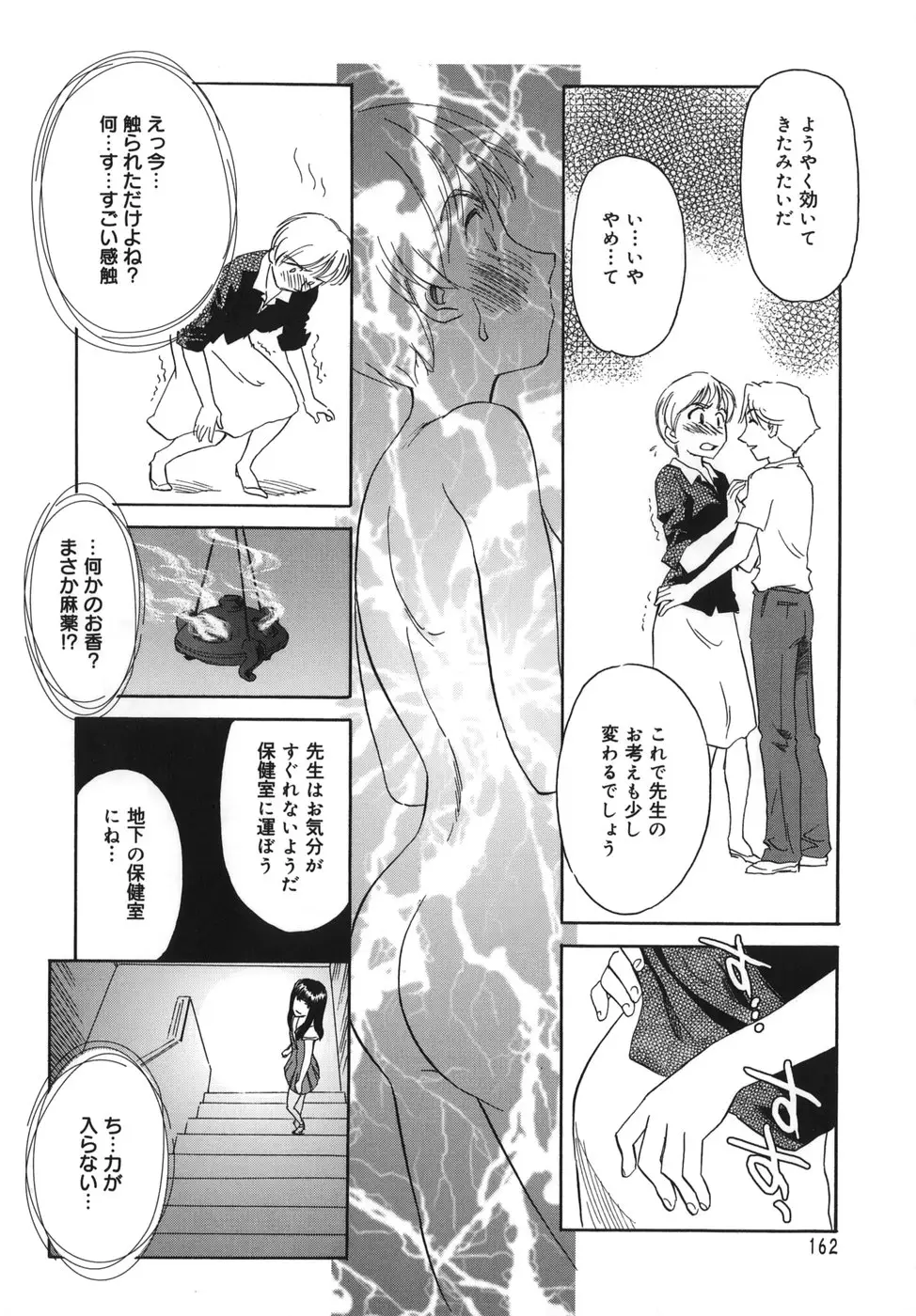Page 162