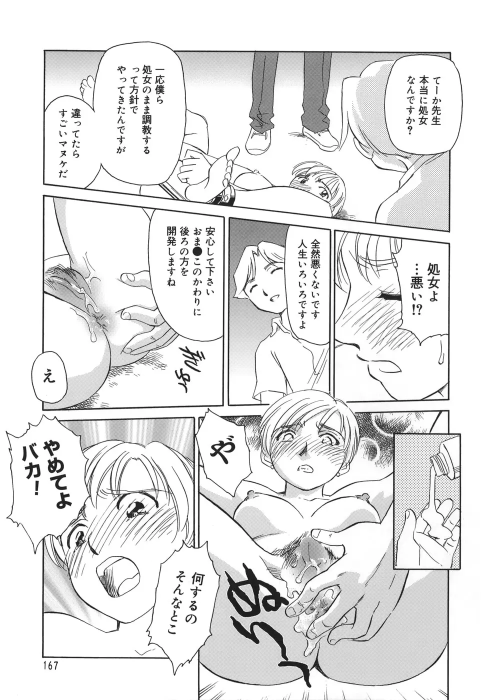 Page 167