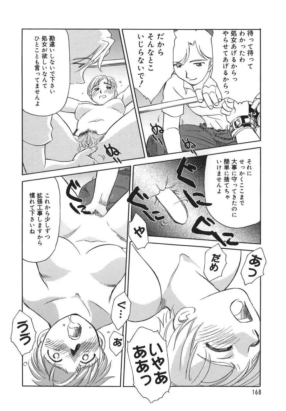 Page 168