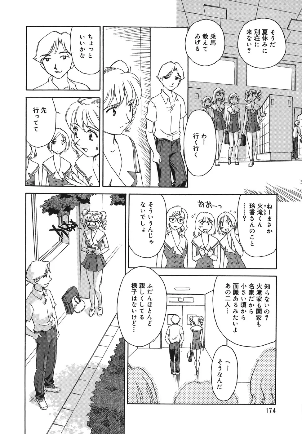 Page 174