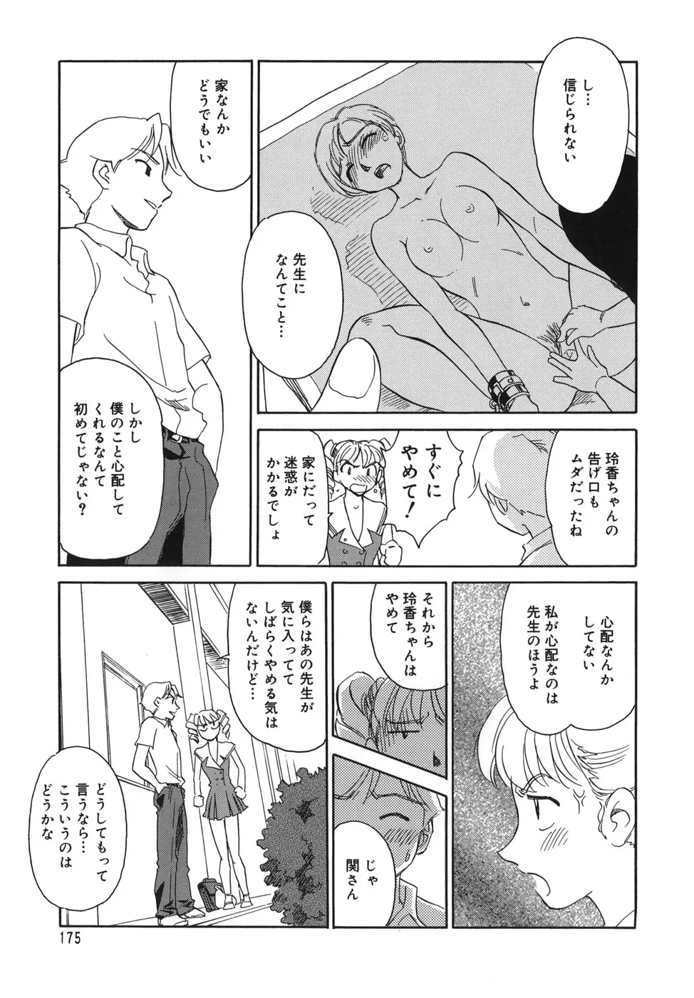 Page 175