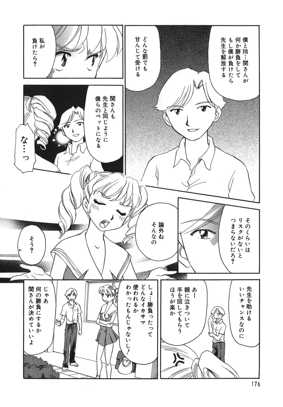 Page 176