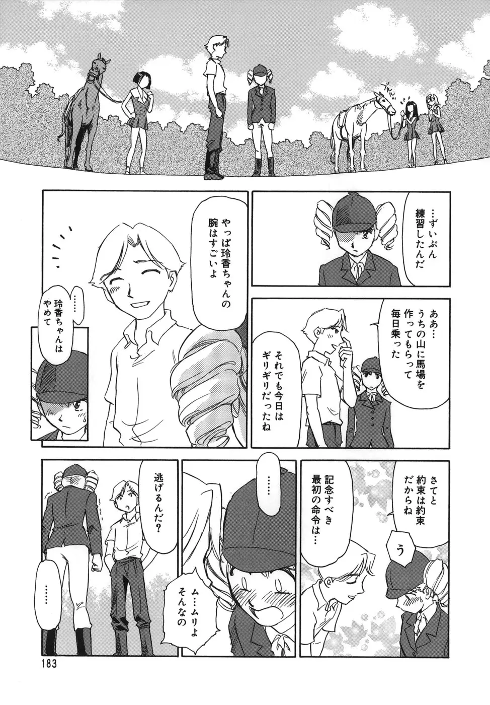 Page 183