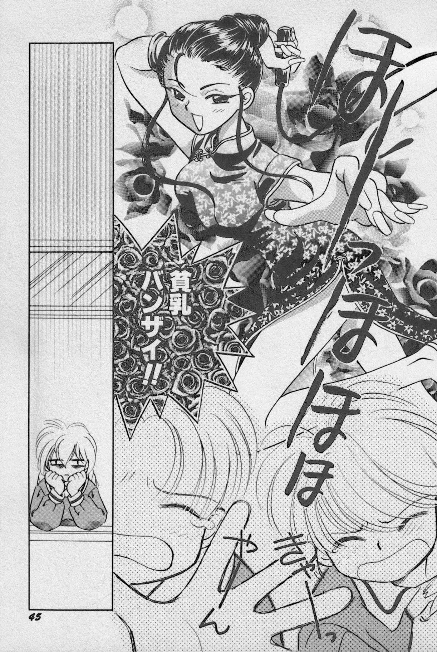 Page 48