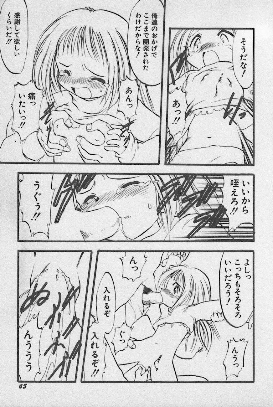Page 68