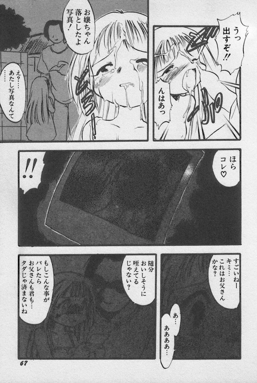 Page 70