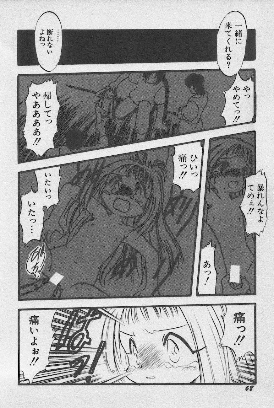 Page 71