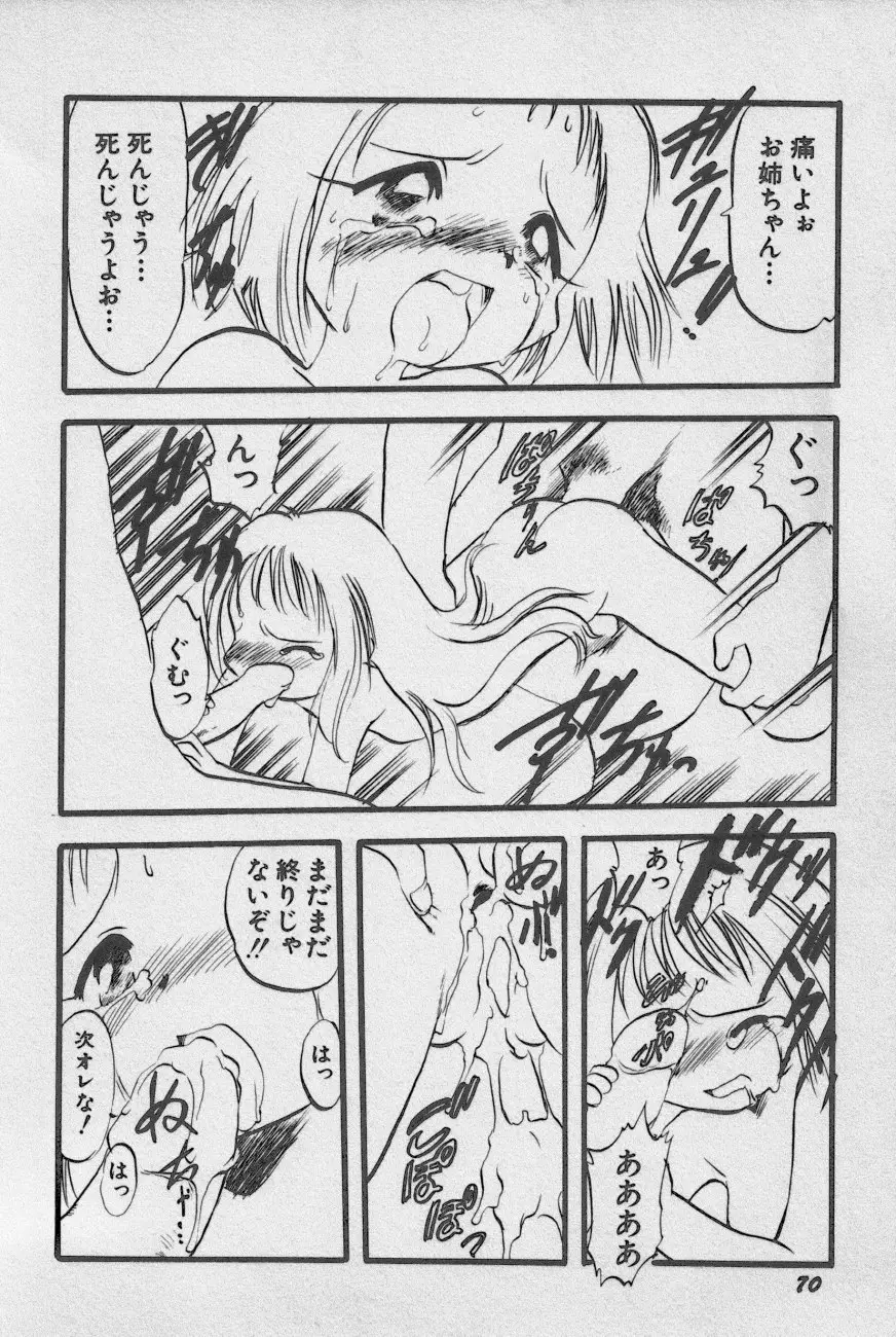 Page 73