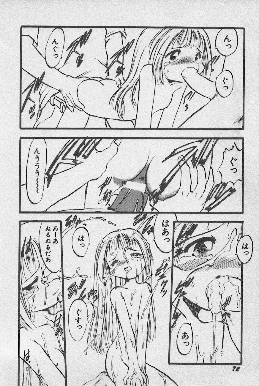 Page 75