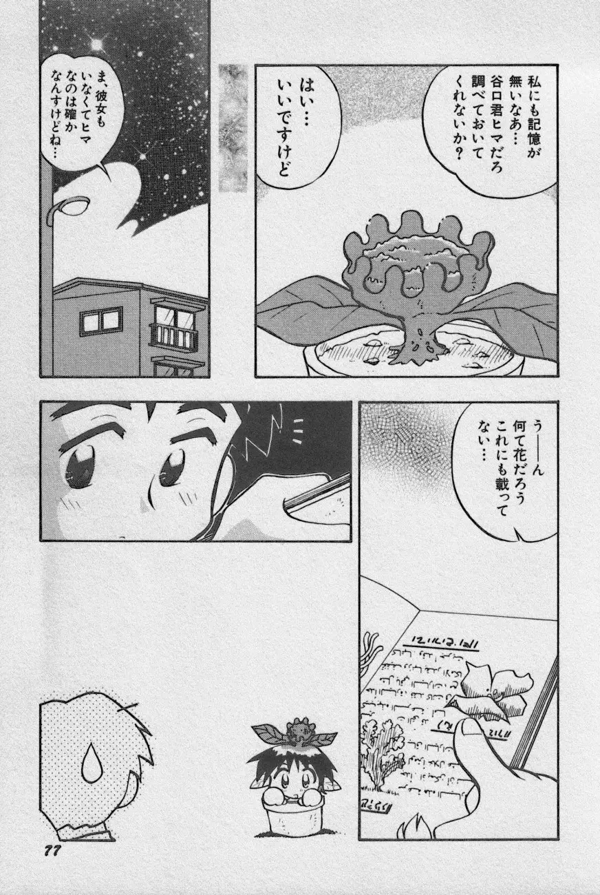 Page 80
