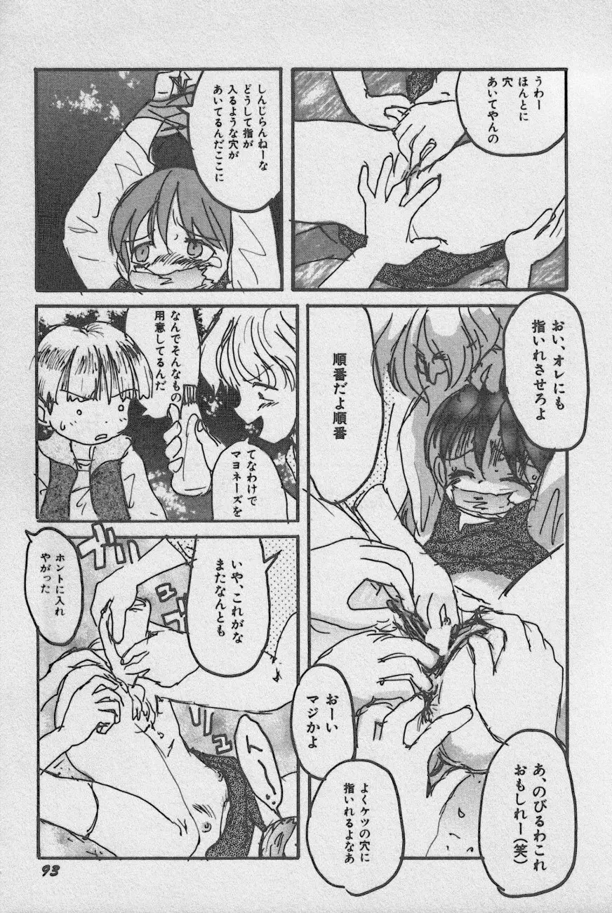 Page 96